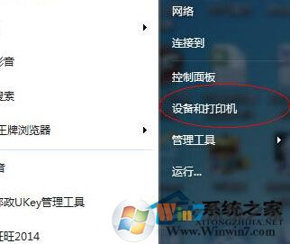 旗舰版WIN7系统扫描仪怎么打开?WIN7扫描教程