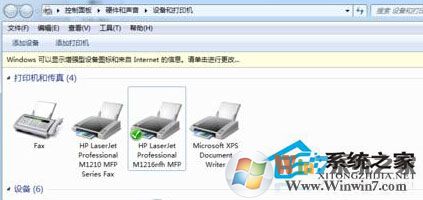 旗舰版WIN7系统扫描仪怎么打开?WIN7扫描教程