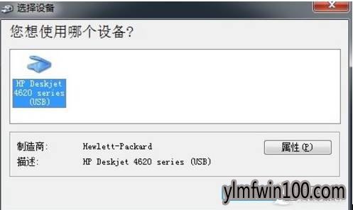 旗舰版WIN7系统扫描仪怎么打开?WIN7扫描教程