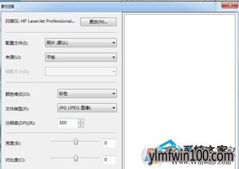 旗舰版WIN7系统扫描仪怎么打开?WIN7扫描教程