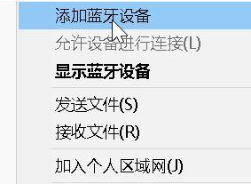 专业版win10系统电脑如何使用无线键盘?