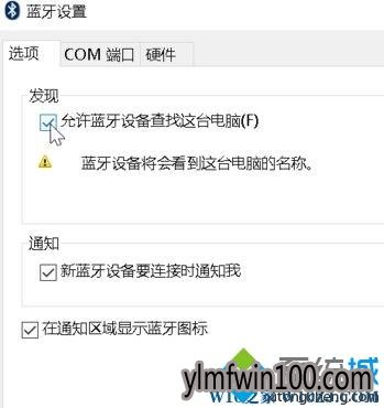 专业版win10系统电脑如何使用无线键盘?