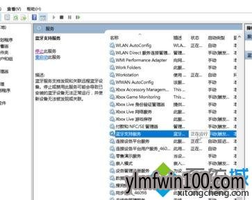 专业版win10系统电脑如何使用无线键盘?