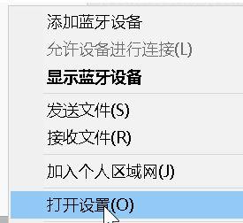 专业版win10系统电脑如何使用无线键盘?