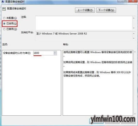 笔记本WIN7系统安装驱动错误提示代码0x800705b4如何解决?