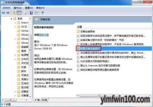 笔记本WIN7系统安装驱动错误提示代码0x800705b4如何解决?