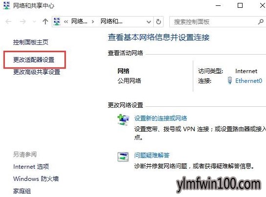专业版win10系统电脑dns服务器未响应如怎么办?
