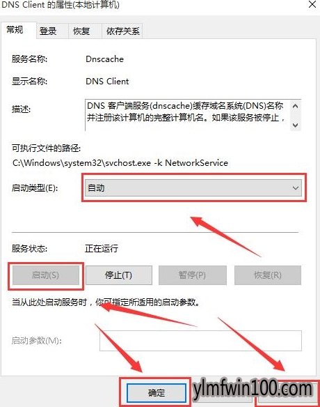 专业版win10系统电脑dns服务器未响应如怎么办?