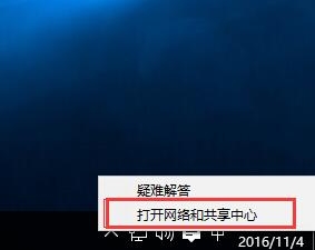 专业版win10系统电脑dns服务器未响应如怎么办?