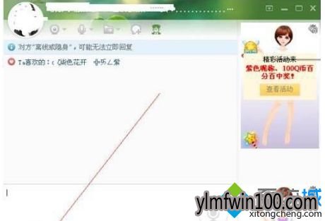 yy如何截图?WIN10系统使用yy进行截图的教程