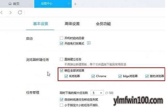 WIN10专业版系统浏览器设置怎么更改?