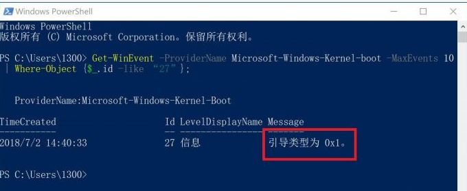 WIN10系统电脑快速启动还是很慢该如何解决?