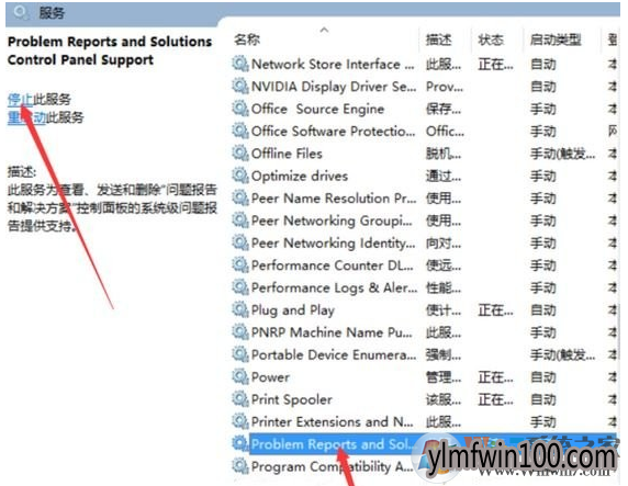 Win10系统电脑登陆界面一直闪烁怎么办?