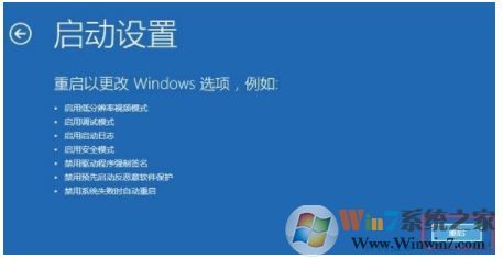 Win10系统电脑登陆界面一直闪烁怎么办?