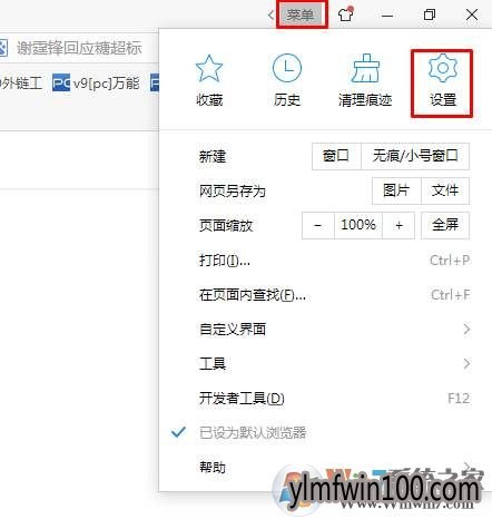 2345浏览器网页上保存的用户名和密码如何清除?