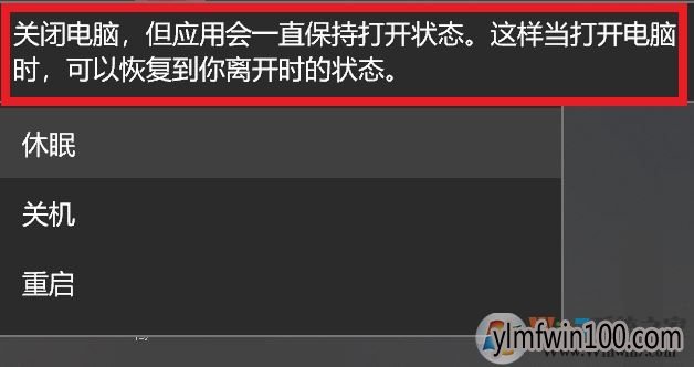 win10系统电脑如何关机好?WIN10系统1803多个关机方式如何选?