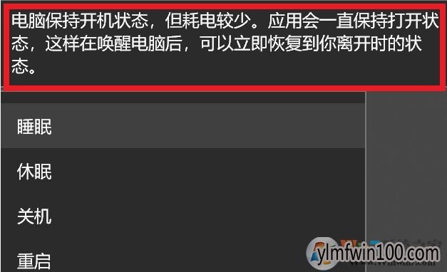 win10系统电脑如何关机好?WIN10系统1803多个关机方式如何选?