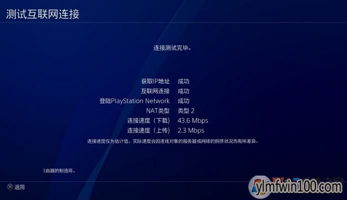ps4加速器如何使用?ps4怎么使用加速器的教程