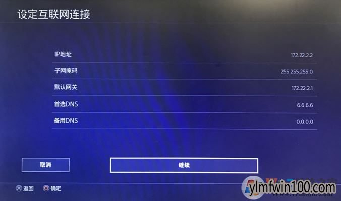 ps4加速器如何使用?ps4怎么使用加速器的教程