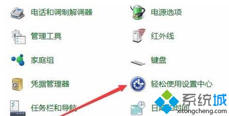 WIN10系统电脑怎么关闭软键盘的教程