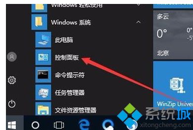WIN10系统电脑怎么关闭软键盘的教程