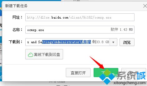 WIN10系统电脑桌面多彩便签怎么下载?