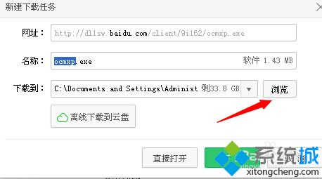 WIN10系统电脑桌面多彩便签怎么下载?
