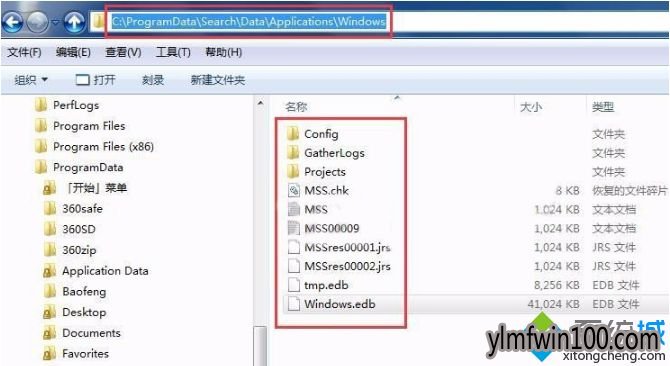 WIN10系统电脑SearchIndexer数据位置怎么修改?