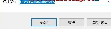 专业版WIN10系统电脑如何通过命令快速打开网络和Internet?