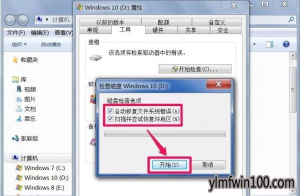 �콢��WIN7ϵͳ���Ի���վ�޷������ν����
