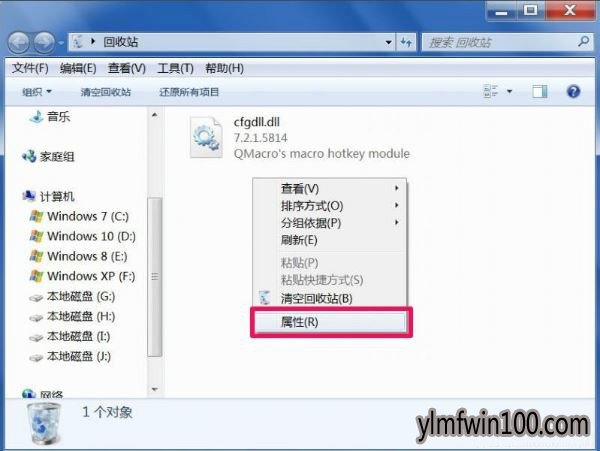 �콢��WIN7ϵͳ���Ի���վ�޷������ν����
