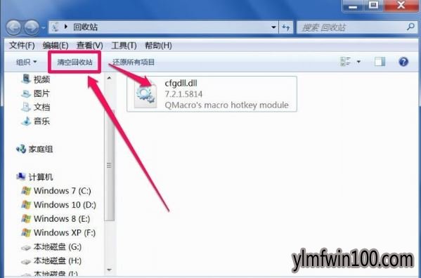 �콢��WIN7ϵͳ���Ի���վ�޷������ν����