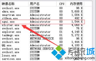 egui.exe是什么进程?WIN10系统egui.exe进程有什么作用