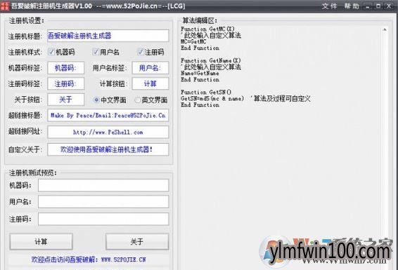 keygen如何使用?keygen注册机exe怎么使用的教程