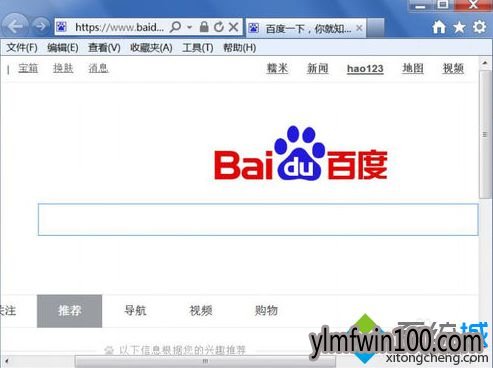 WIN10系统电脑在浏览器中输入网址总是打开同一个网站怎么办?