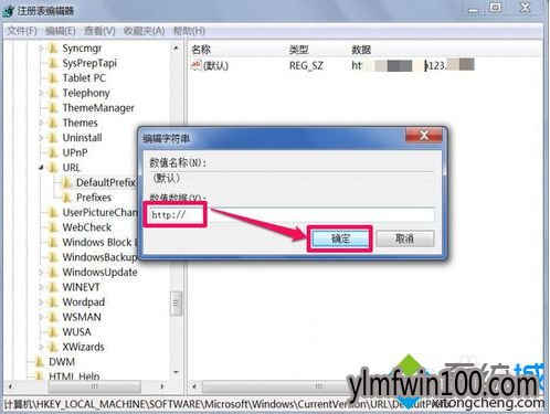 WIN10系统电脑在浏览器中输入网址总是打开同一个网站怎么办?