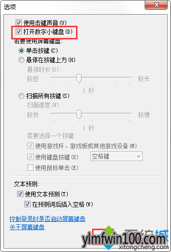 WIN7系统电脑中有些字母无法打出且NumLock键失灵怎么办?