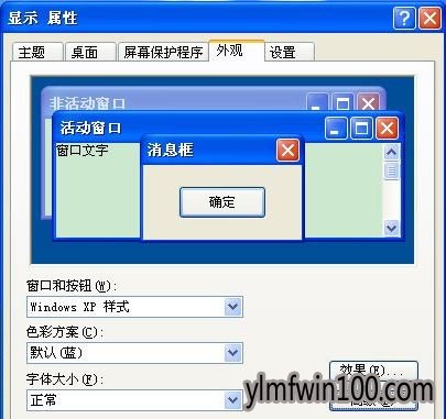 XPϵͳ����������ñ���ɫ�ķ���