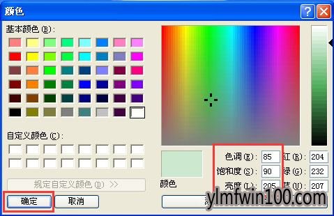 XPϵͳ����������ñ���ɫ�ķ���