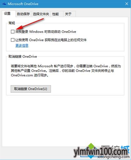 WIN7电脑中的OneDrive功能怎么彻底关闭?禁用OneDrive的教程