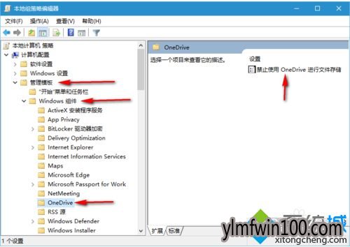 WIN7电脑中的OneDrive功能怎么彻底关闭?禁用OneDrive的教程