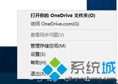 WIN7电脑中的OneDrive功能怎么彻底关闭?禁用OneDrive的教程