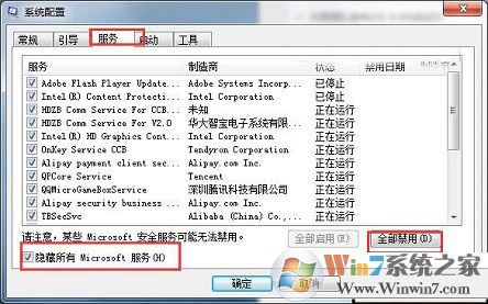 WIN8系统电脑联网时提示0x80070002无法上网如何解决? WIN8系统电脑联网时提示0x80070002无法上网如何解决?