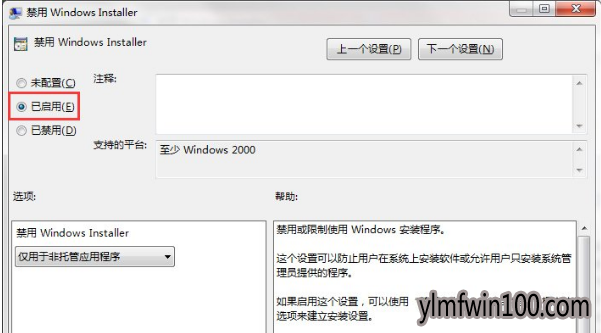 �콢��WIN7ϵͳ������ô��ֹ���԰�װ�κ�������
