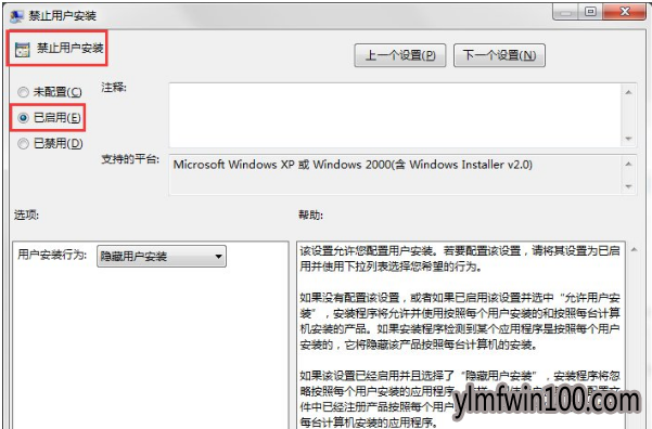 �콢��WIN7ϵͳ������ô��ֹ���԰�װ�κ�������