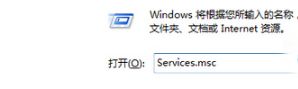 旗舰版win7系统电脑安装软件出错提示1719怎么办?