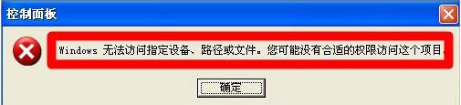 XPϵͳ������ʾwindows�޷�����ָ���豸��ν����