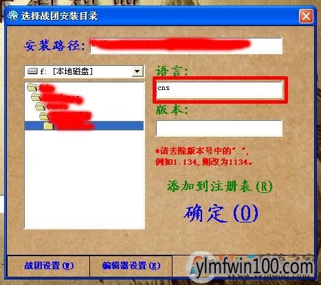 魔球修改器如何使用?骑马与砍杀风云三国魔球修改器怎么用的方法