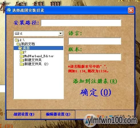 魔球修改器如何使用?骑马与砍杀风云三国魔球修改器怎么用的方法