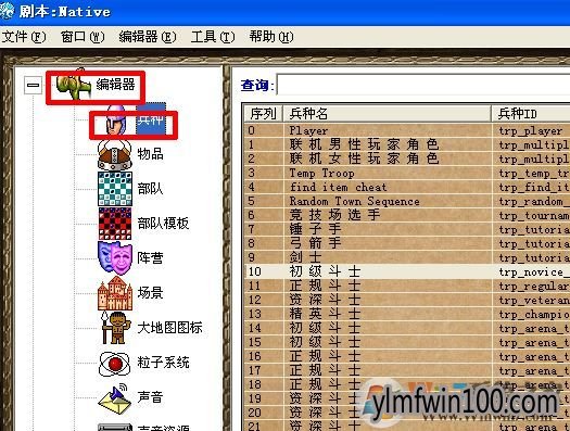 魔球修改器如何使用?骑马与砍杀风云三国魔球修改器怎么用的方法